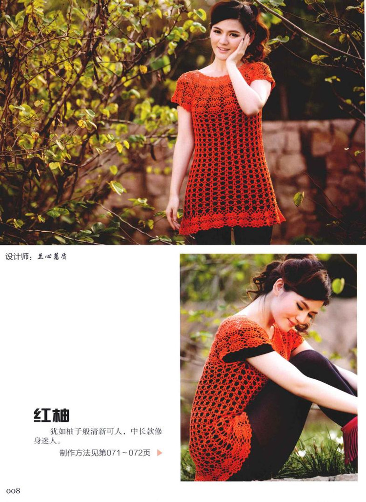 Weaving Life book series 01： the new creative crochet 2013 - 輕描淡寫 - 輕描淡寫