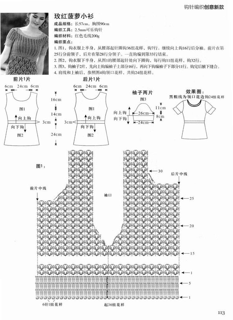 Weaving Life book series 01： the new creative crochet 2013 - 輕描淡寫 - 輕描淡寫