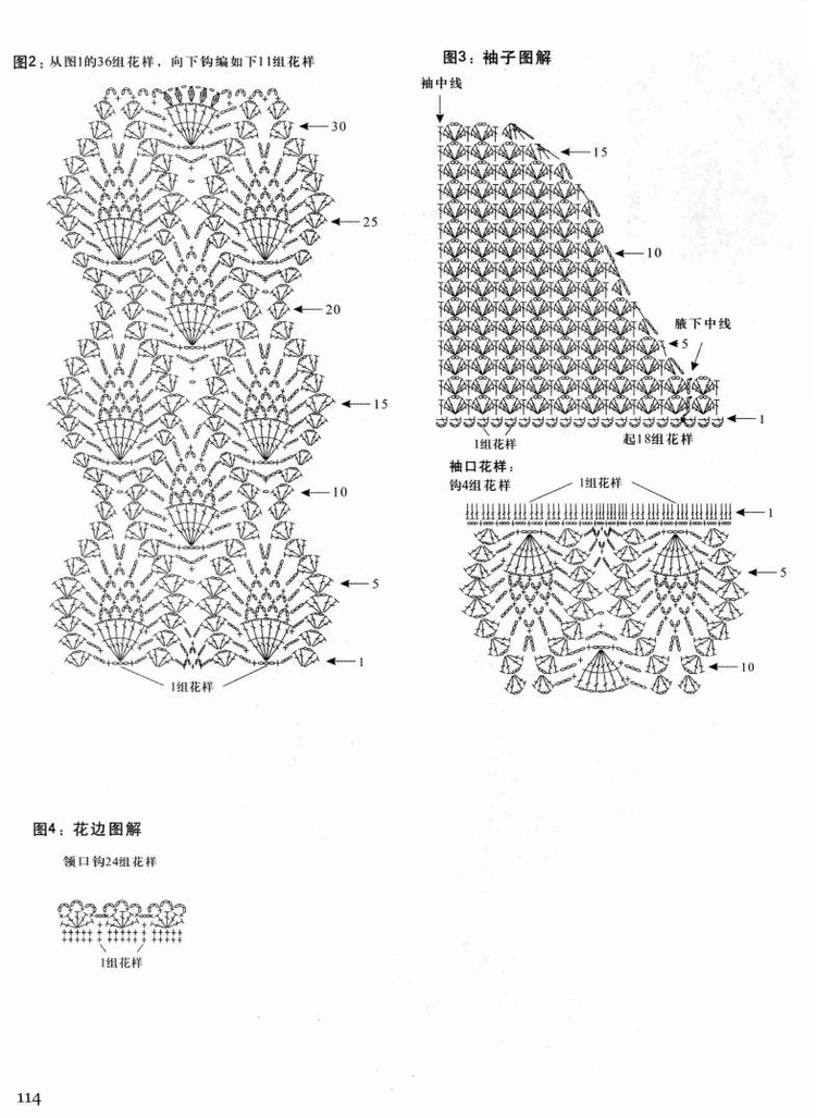 Weaving Life book series 01： the new creative crochet 2013 - 輕描淡寫 - 輕描淡寫