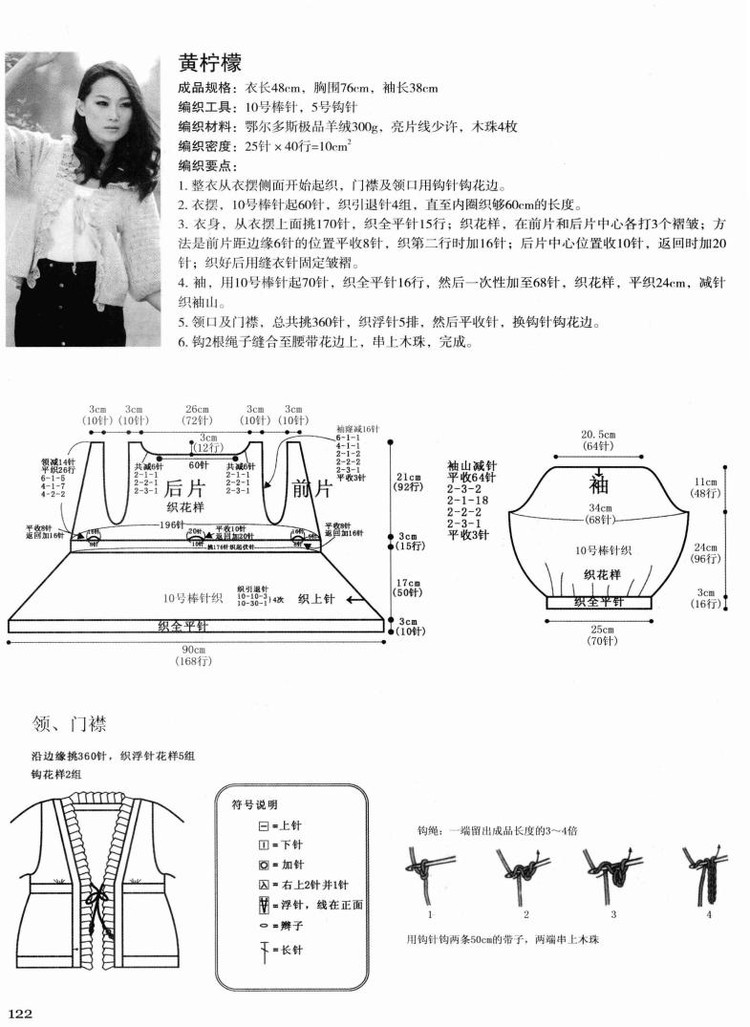 Weaving Life book series 01： the new creative crochet 2013 - 輕描淡寫 - 輕描淡寫