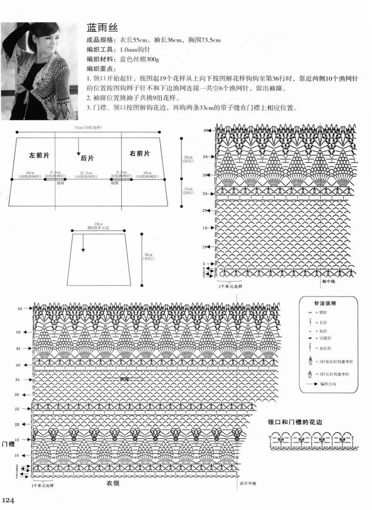 Weaving Life book series 01： the new creative crochet 2013 - 輕描淡寫 - 輕描淡寫