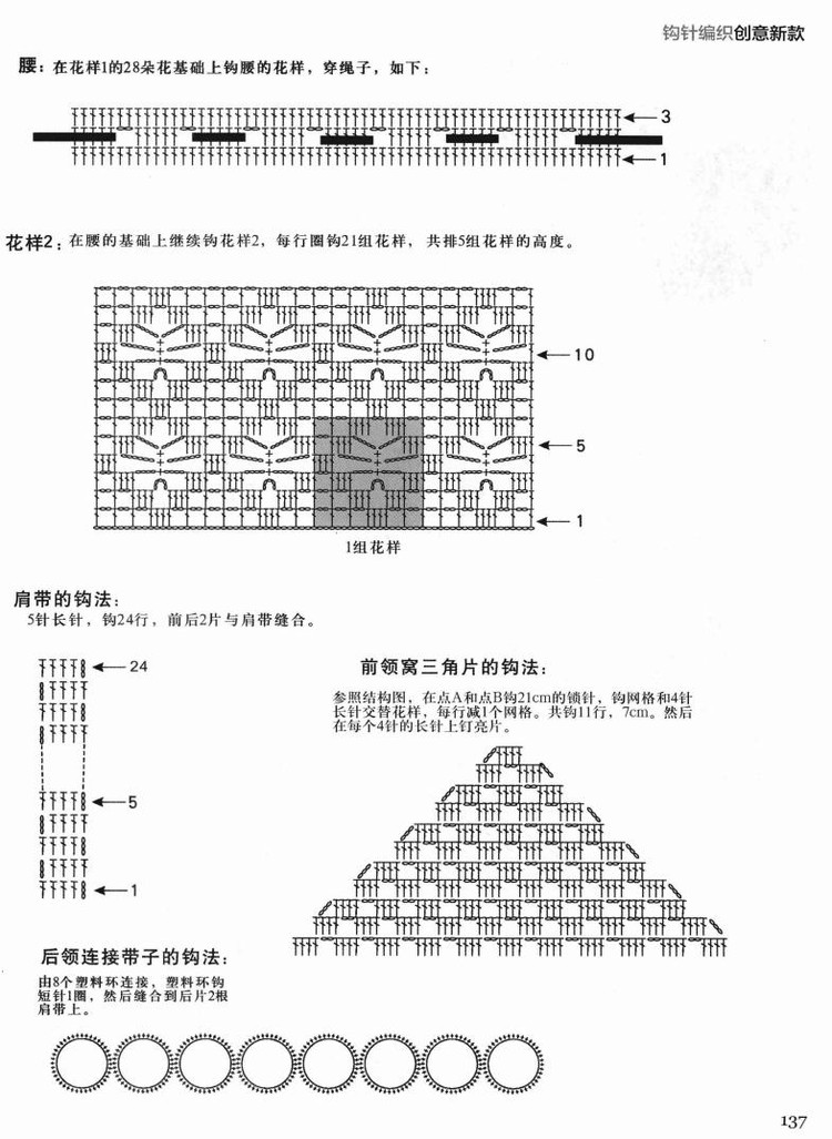 Weaving Life book series 01： the new creative crochet 2013 - 輕描淡寫 - 輕描淡寫