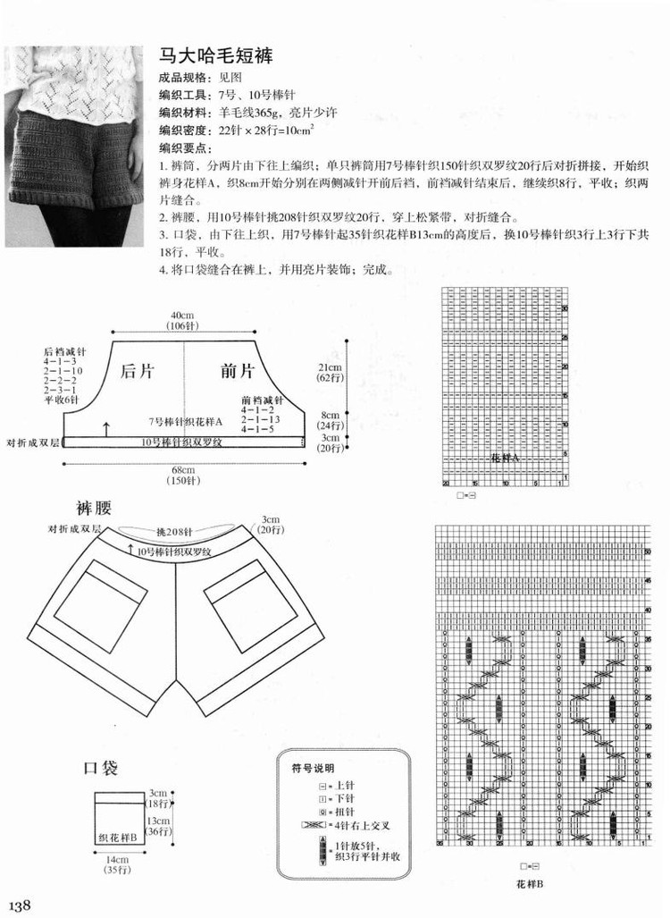 Weaving Life book series 01： the new creative crochet 2013 - 輕描淡寫 - 輕描淡寫