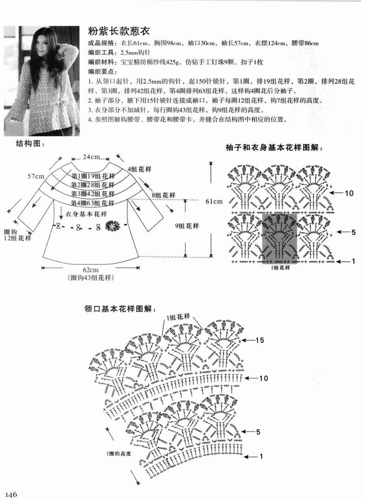 Weaving Life book series 01： the new creative crochet 2013 - 輕描淡寫 - 輕描淡寫