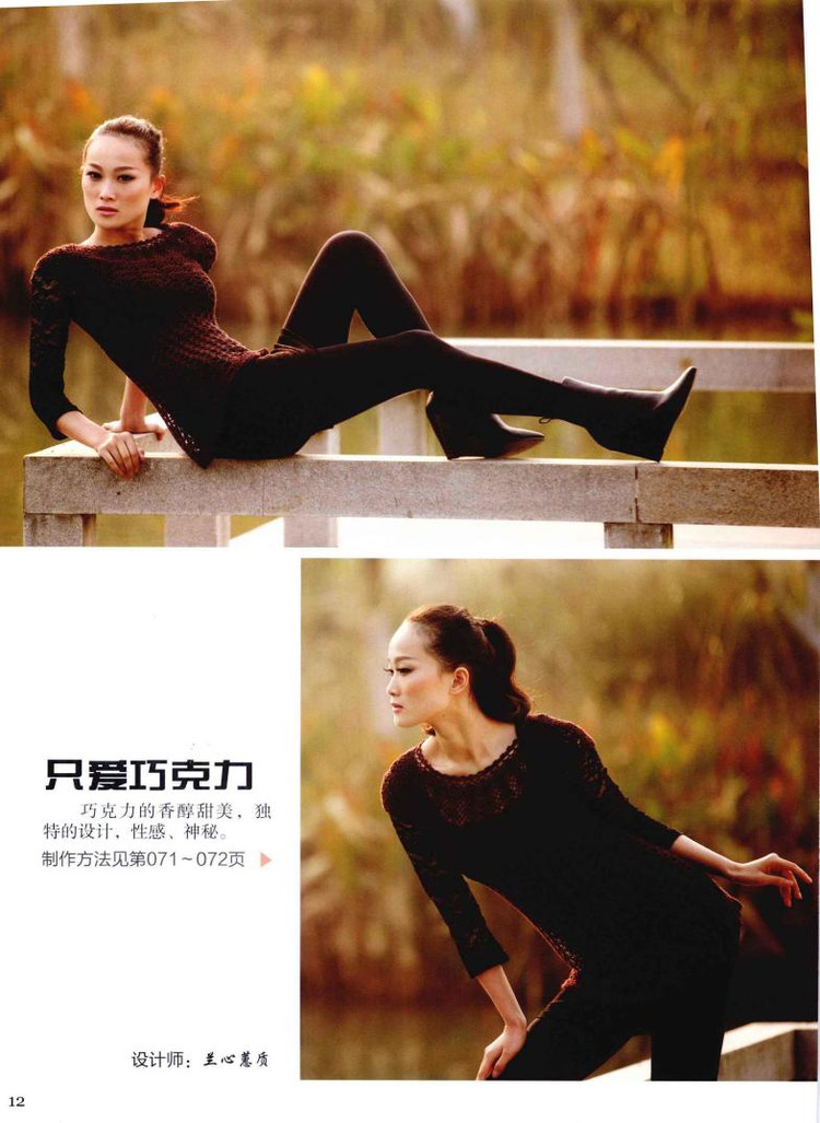 Weaving Life book series 01： the new creative crochet 2013 - 輕描淡寫 - 輕描淡寫