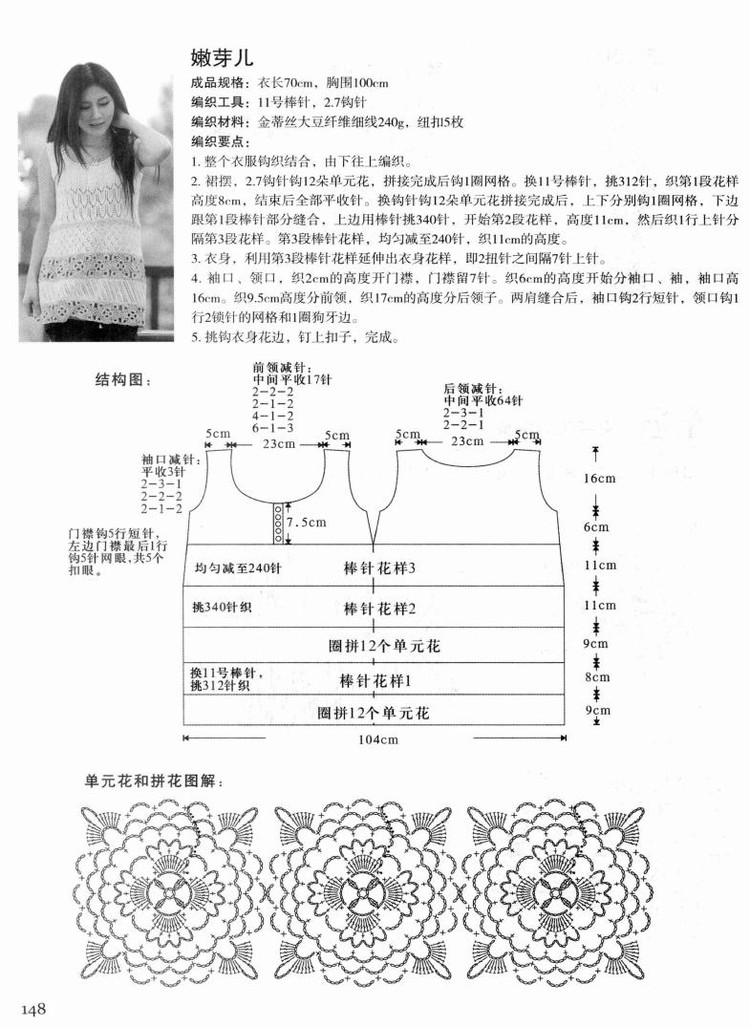 Weaving Life book series 01： the new creative crochet 2013 - 輕描淡寫 - 輕描淡寫