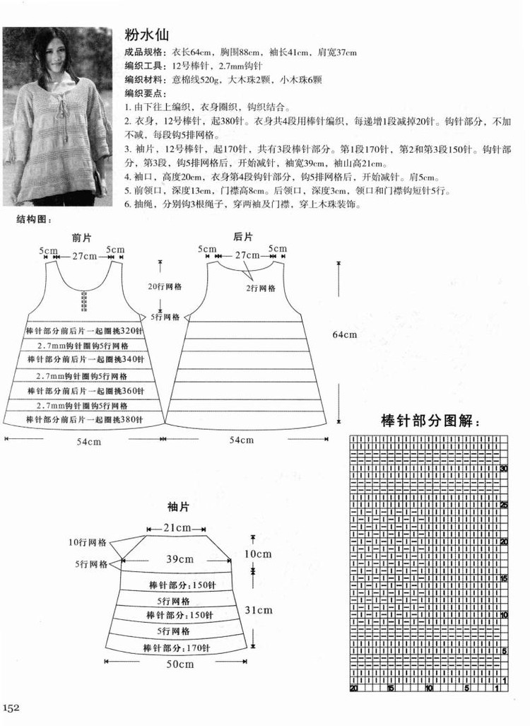 Weaving Life book series 01： the new creative crochet 2013 - 輕描淡寫 - 輕描淡寫