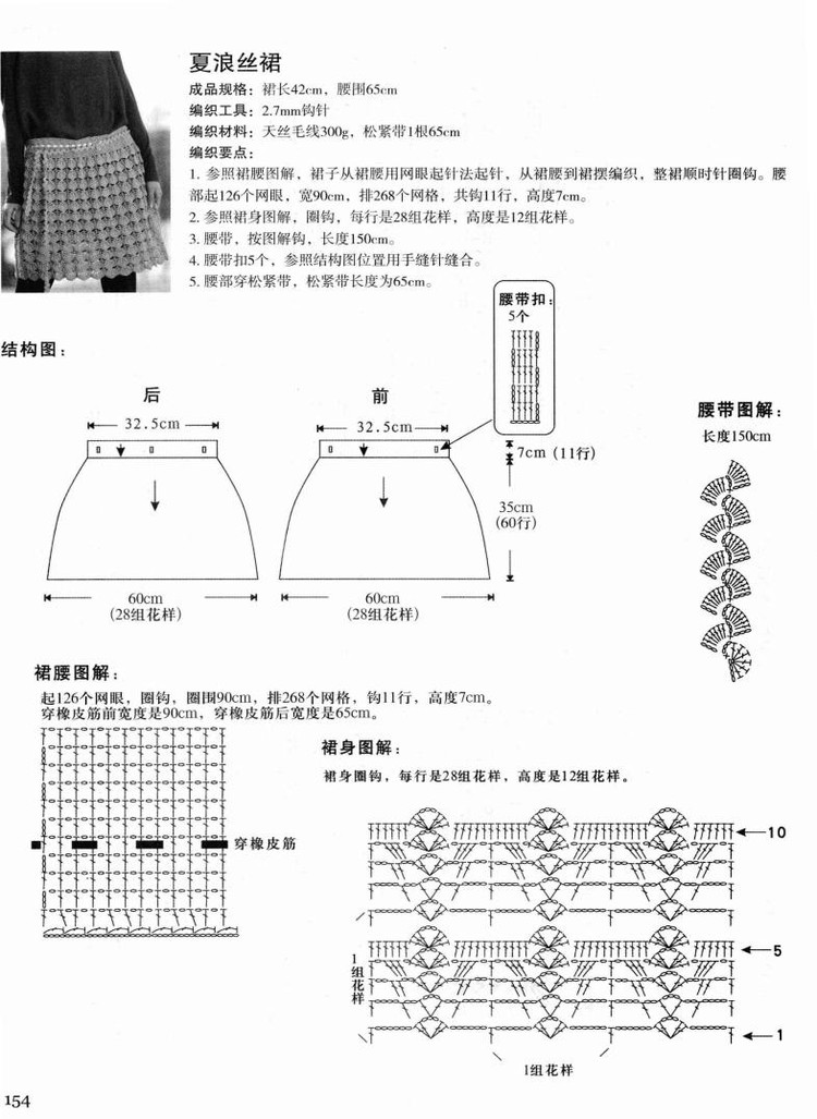 Weaving Life book series 01： the new creative crochet 2013 - 輕描淡寫 - 輕描淡寫
