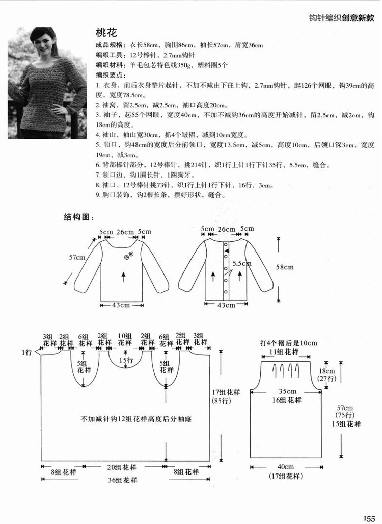Weaving Life book series 01： the new creative crochet 2013 - 輕描淡寫 - 輕描淡寫