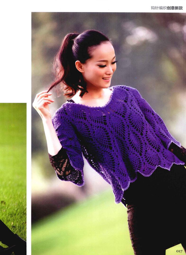 Weaving Life book series 01： the new creative crochet 2013 - 輕描淡寫 - 輕描淡寫