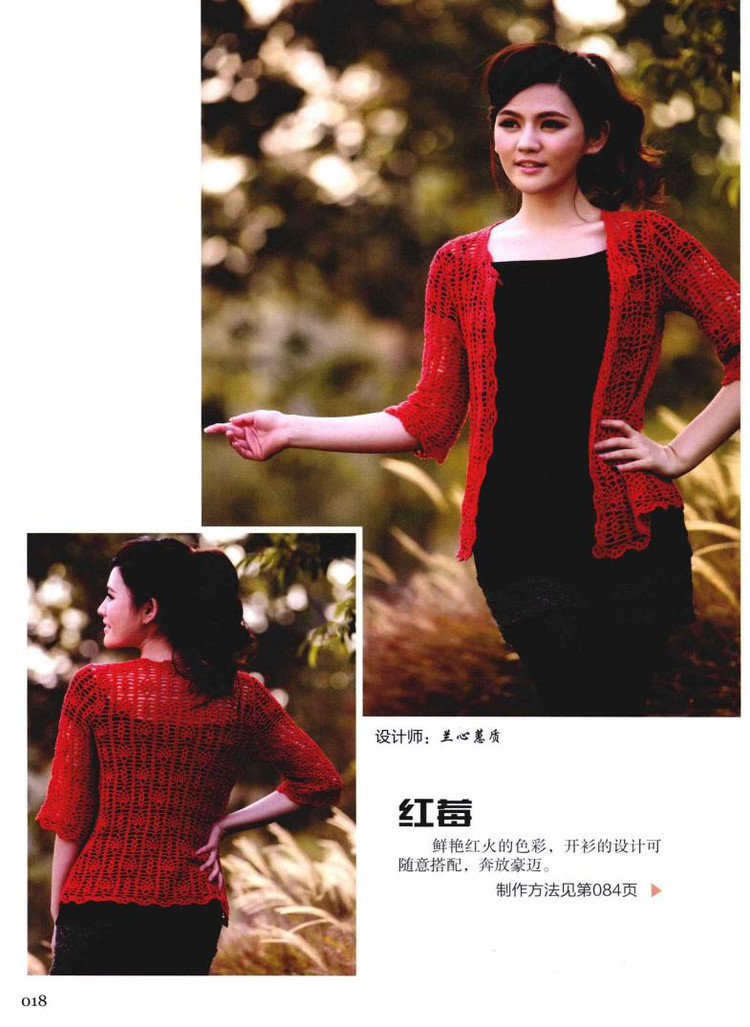 Weaving Life book series 01： the new creative crochet 2013 - 輕描淡寫 - 輕描淡寫