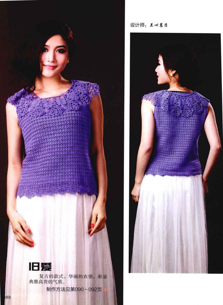 Weaving Life book series 01： the new creative crochet 2013 - 輕描淡寫 - 輕描淡寫