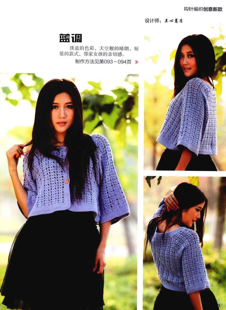 Weaving Life book series 01： the new creative crochet 2013 - 輕描淡寫 - 輕描淡寫