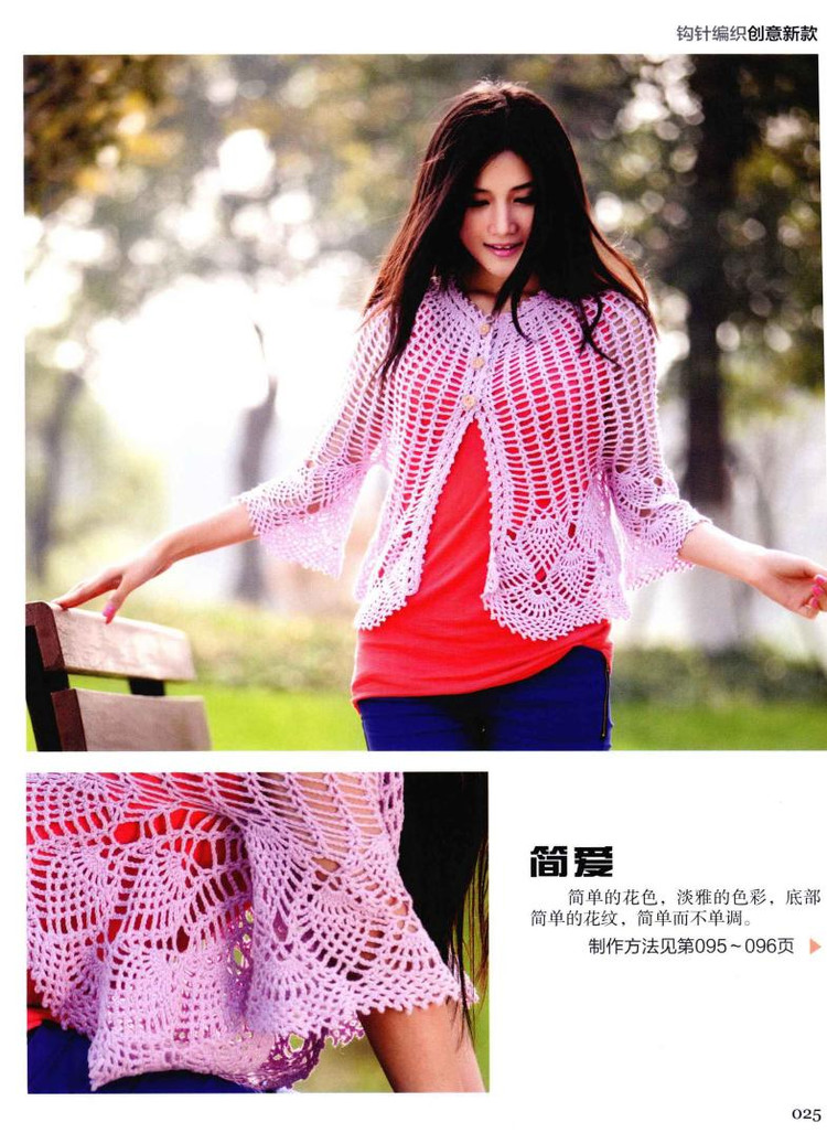 Weaving Life book series 01： the new creative crochet 2013 - 輕描淡寫 - 輕描淡寫