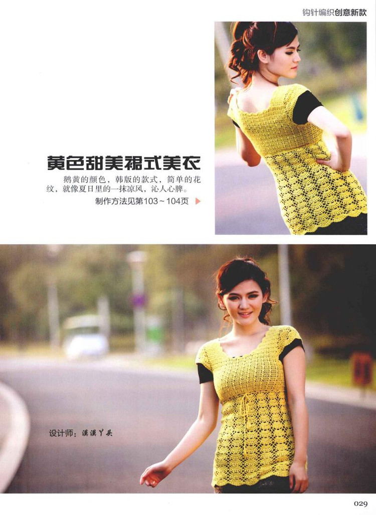 Weaving Life book series 01： the new creative crochet 2013 - 輕描淡寫 - 輕描淡寫