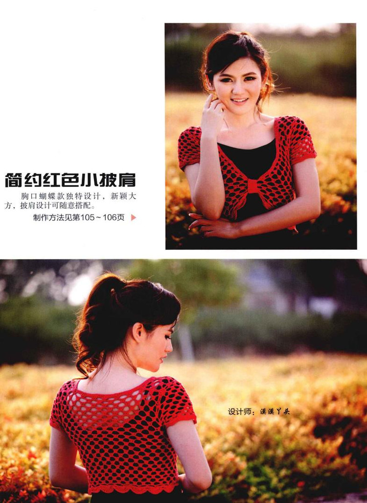 Weaving Life book series 01： the new creative crochet 2013 - 輕描淡寫 - 輕描淡寫