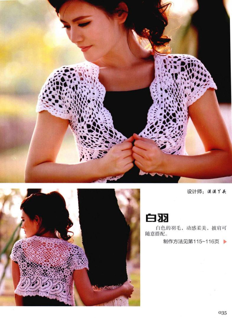 Weaving Life book series 01： the new creative crochet 2013 - 輕描淡寫 - 輕描淡寫