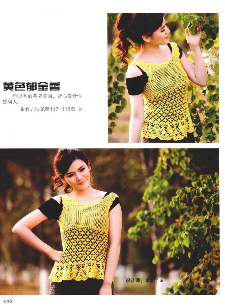 Weaving Life book series 01： the new creative crochet 2013 - 輕描淡寫 - 輕描淡寫