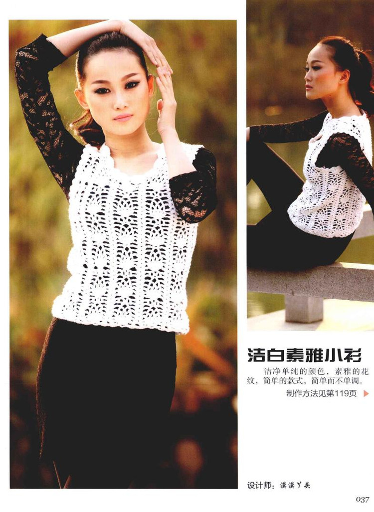 Weaving Life book series 01： the new creative crochet 2013 - 輕描淡寫 - 輕描淡寫