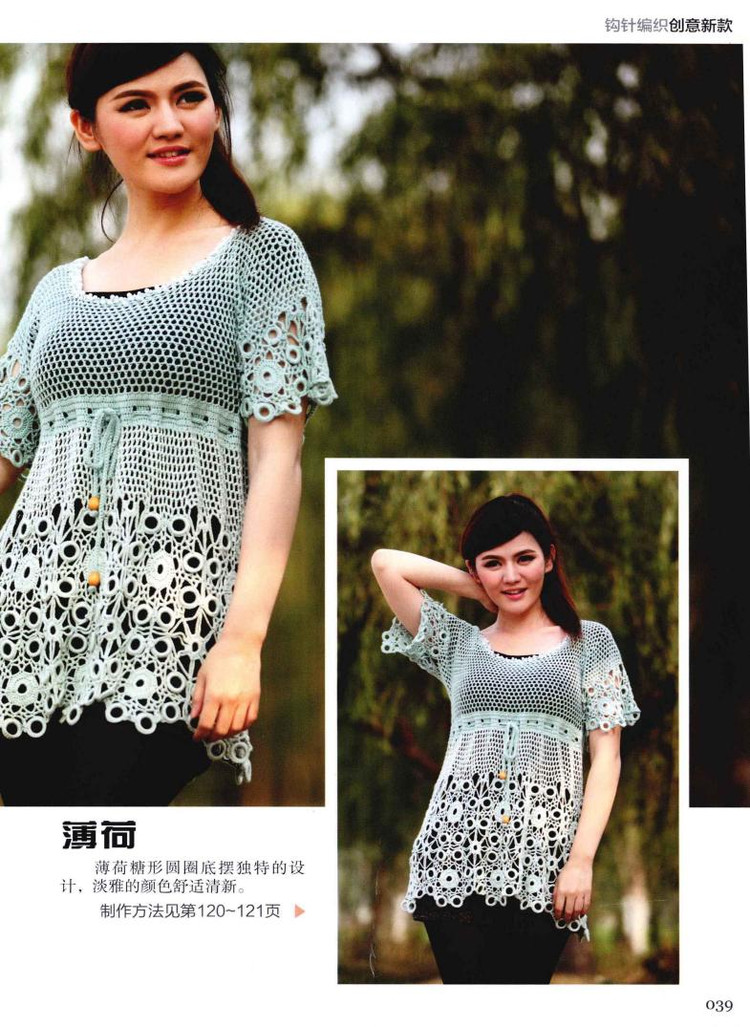Weaving Life book series 01： the new creative crochet 2013 - 輕描淡寫 - 輕描淡寫