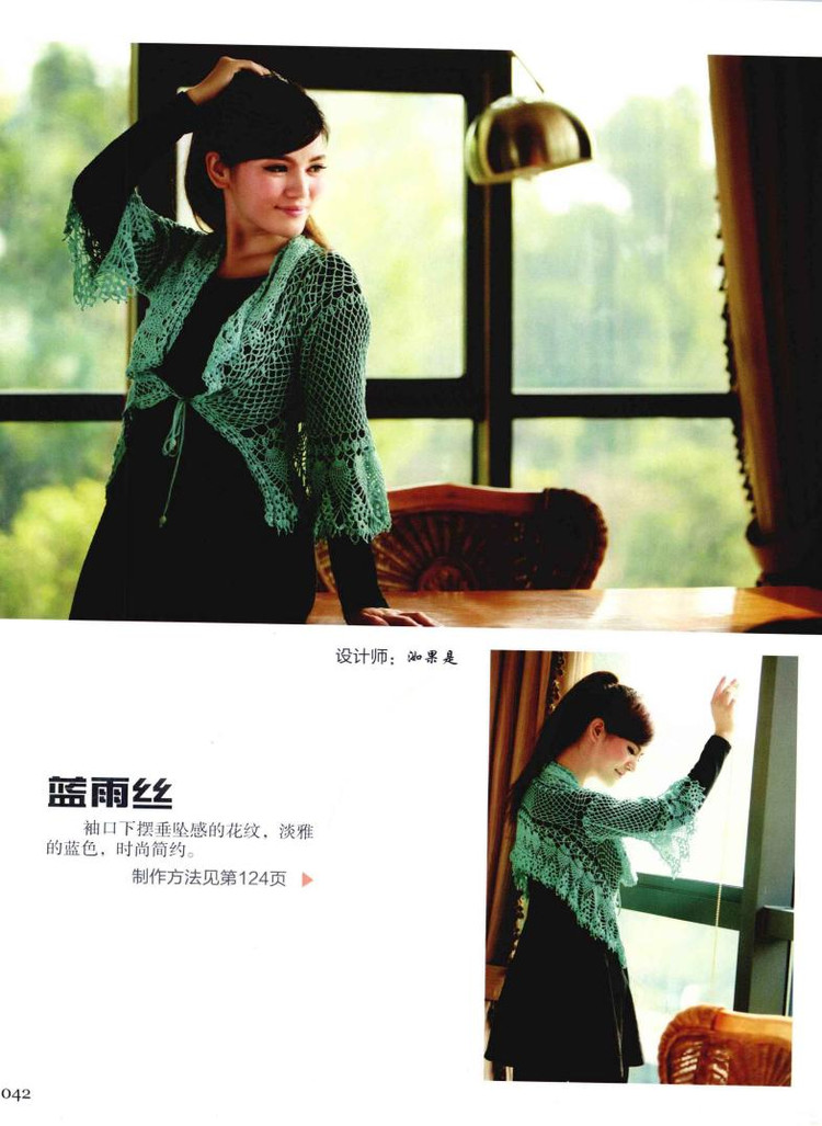 Weaving Life book series 01： the new creative crochet 2013 - 輕描淡寫 - 輕描淡寫
