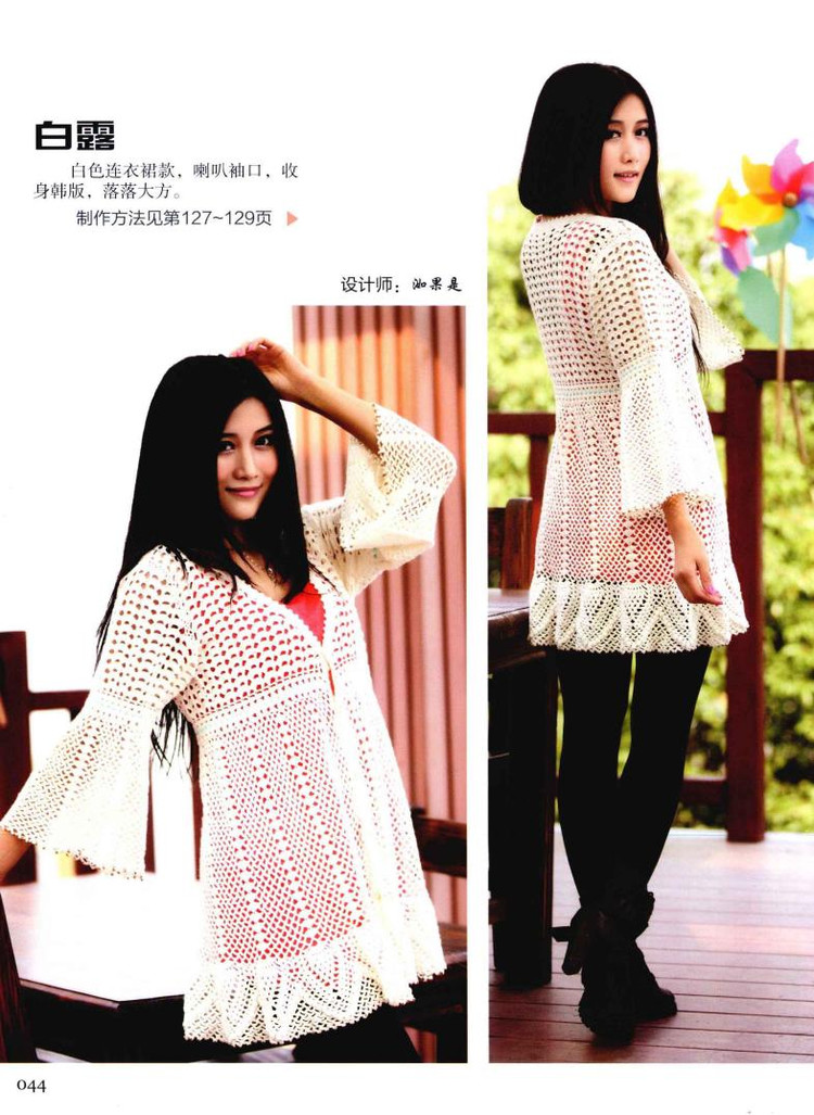 Weaving Life book series 01： the new creative crochet 2013 - 輕描淡寫 - 輕描淡寫
