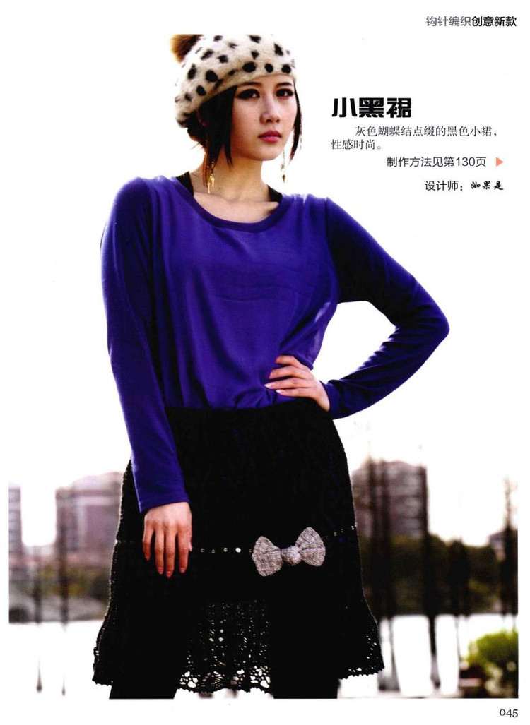 Weaving Life book series 01： the new creative crochet 2013 - 輕描淡寫 - 輕描淡寫