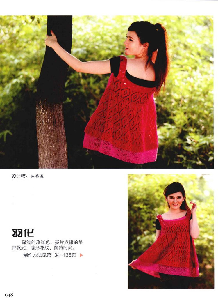 Weaving Life book series 01： the new creative crochet 2013 - 輕描淡寫 - 輕描淡寫