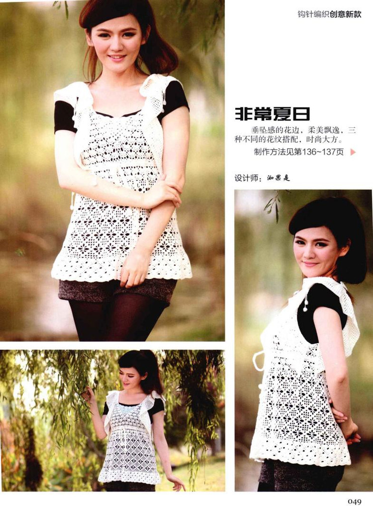 Weaving Life book series 01： the new creative crochet 2013 - 輕描淡寫 - 輕描淡寫