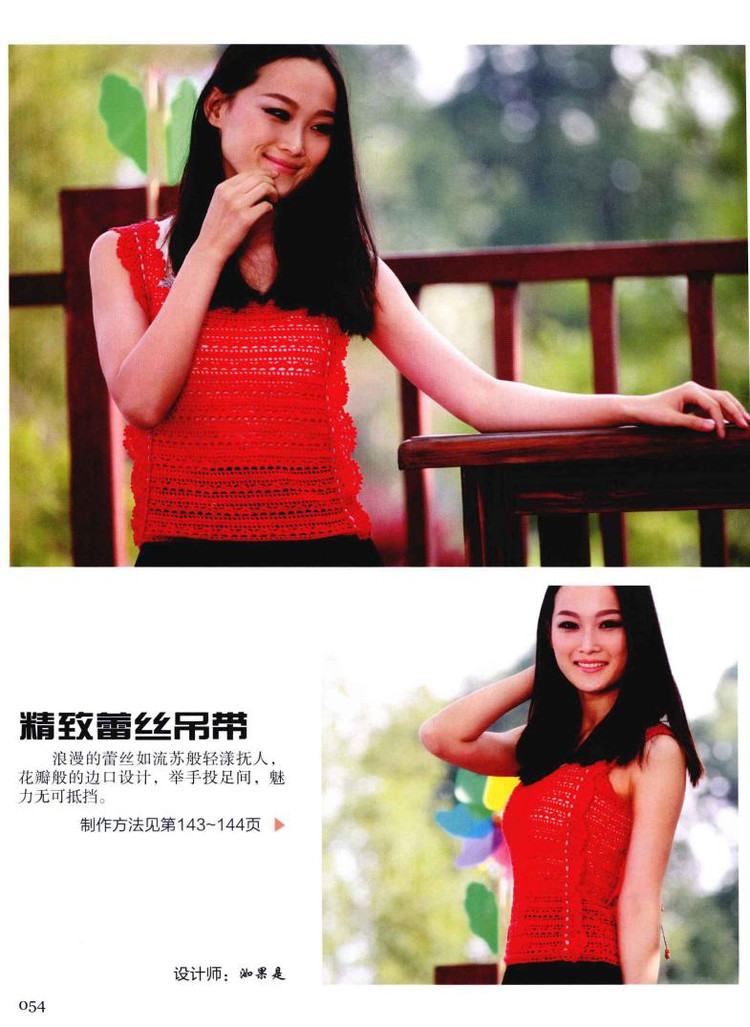Weaving Life book series 01： the new creative crochet 2013 - 輕描淡寫 - 輕描淡寫