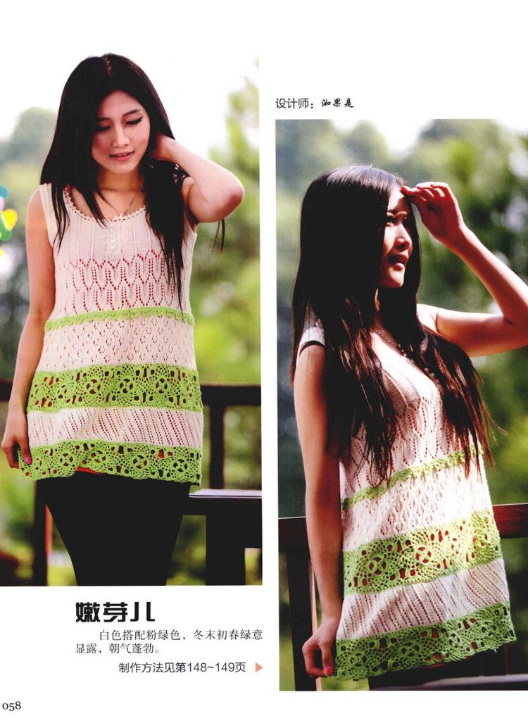 Weaving Life book series 01： the new creative crochet 2013 - 輕描淡寫 - 輕描淡寫