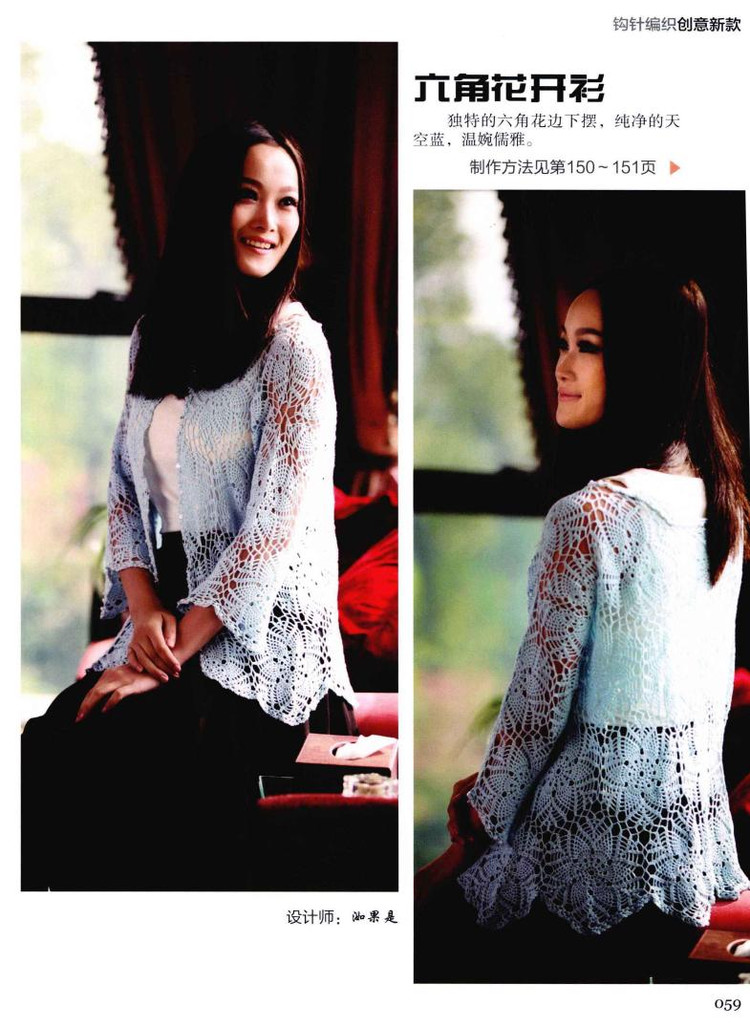Weaving Life book series 01： the new creative crochet 2013 - 輕描淡寫 - 輕描淡寫