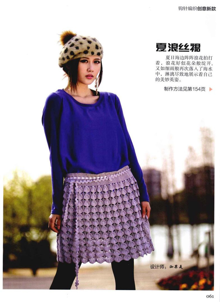 Weaving Life book series 01： the new creative crochet 2013 - 輕描淡寫 - 輕描淡寫