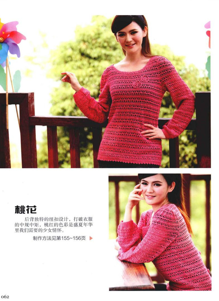 Weaving Life book series 01： the new creative crochet 2013 - 輕描淡寫 - 輕描淡寫