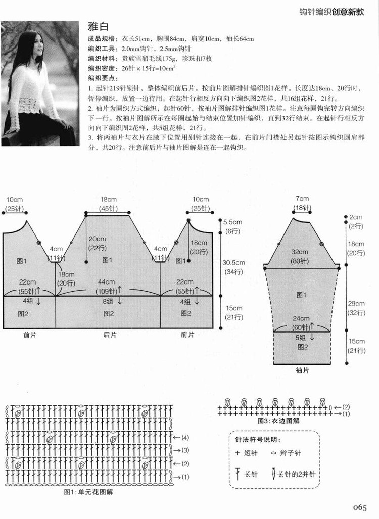 Weaving Life book series 01： the new creative crochet 2013 - 輕描淡寫 - 輕描淡寫