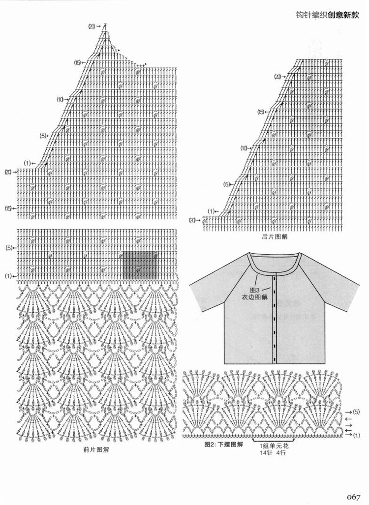 Weaving Life book series 01： the new creative crochet 2013 - 輕描淡寫 - 輕描淡寫