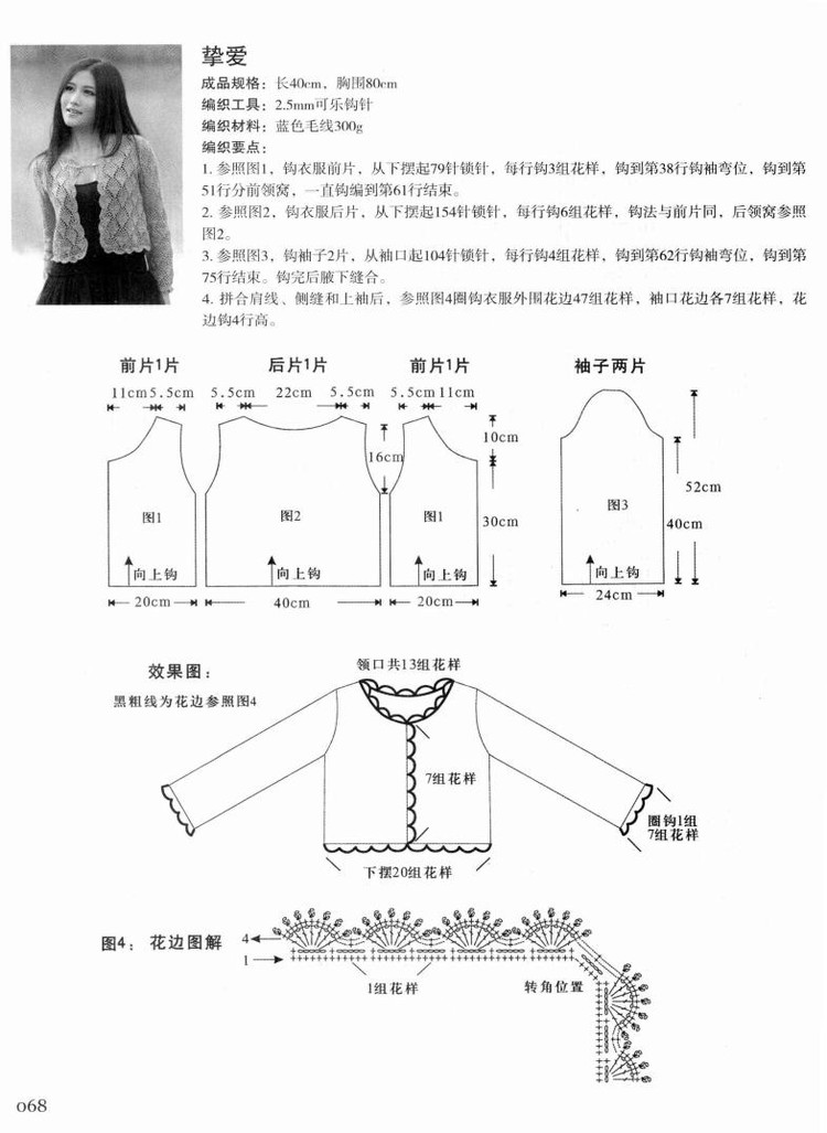 Weaving Life book series 01： the new creative crochet 2013 - 輕描淡寫 - 輕描淡寫