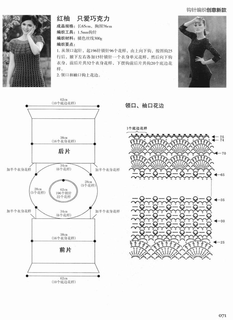 Weaving Life book series 01： the new creative crochet 2013 - 輕描淡寫 - 輕描淡寫