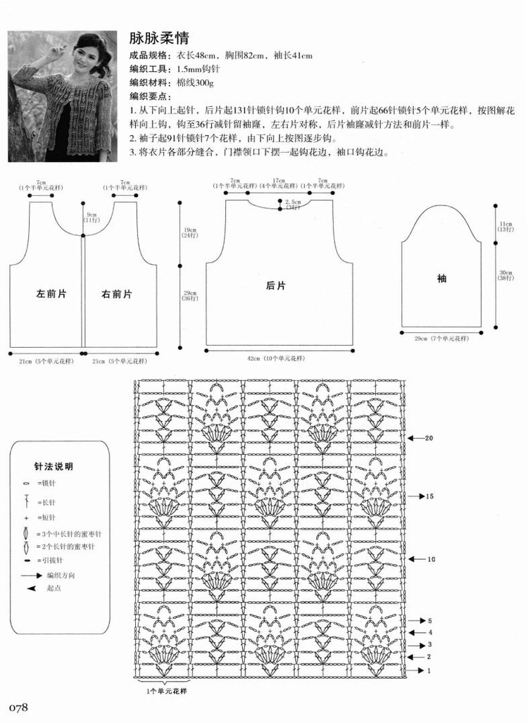 Weaving Life book series 01： the new creative crochet 2013 - 輕描淡寫 - 輕描淡寫