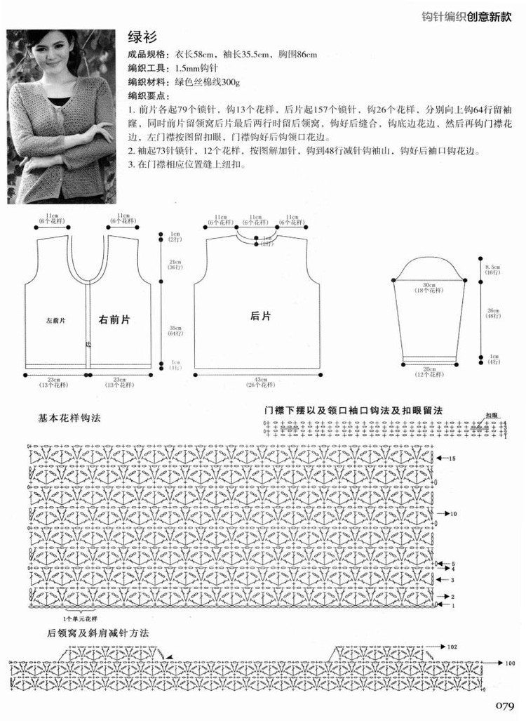 Weaving Life book series 01： the new creative crochet 2013 - 輕描淡寫 - 輕描淡寫