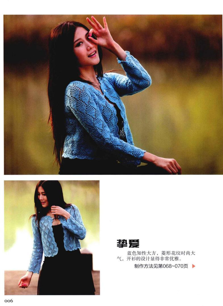 Weaving Life book series 01： the new creative crochet 2013 - 輕描淡寫 - 輕描淡寫