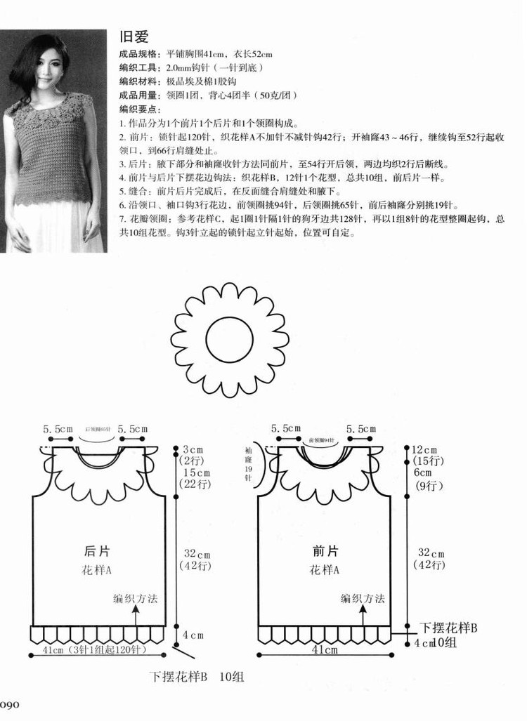 Weaving Life book series 01： the new creative crochet 2013 - 輕描淡寫 - 輕描淡寫