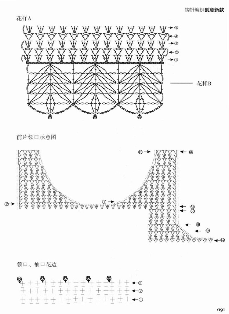 Weaving Life book series 01： the new creative crochet 2013 - 輕描淡寫 - 輕描淡寫