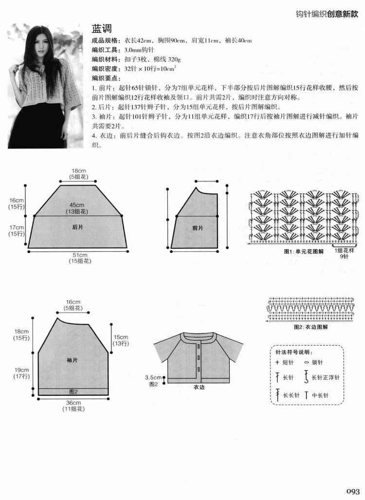 Weaving Life book series 01： the new creative crochet 2013 - 輕描淡寫 - 輕描淡寫