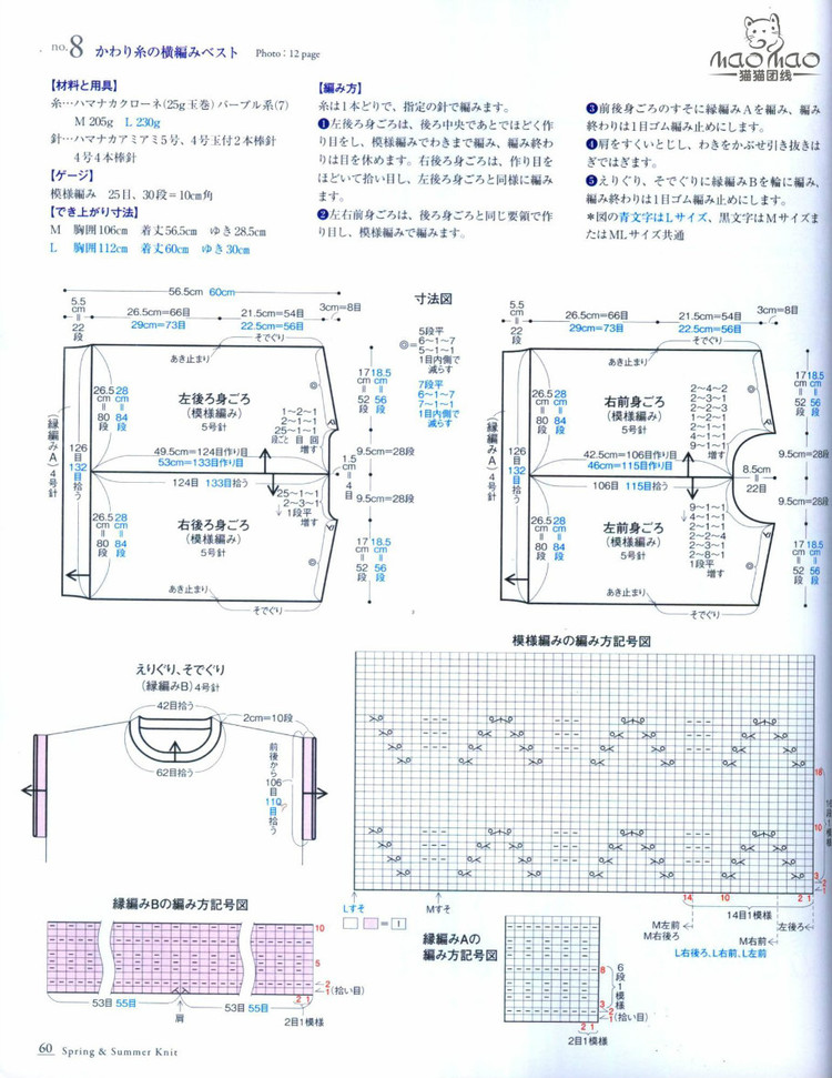 春的顏色---日系鉤編 - vivi - vivi的博客