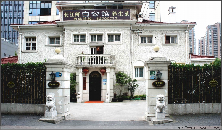 【原創】白公館 - 士心尹口 - 士心尹口的博客