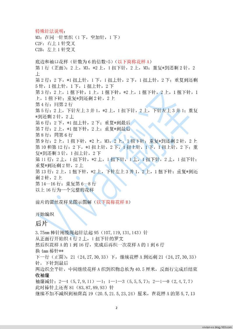 Vivian翻譯：枝蔓——復古酒紅修身典雅套頭衫 - Vivian - Vivian的薇安織譯坊