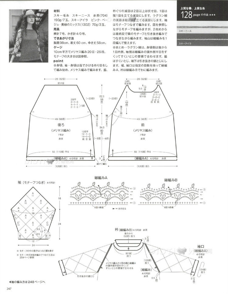 【淺淺淡淡】*百芳—鉤織結合拼花衣 - 淺淺淡淡 - 淺 淺 淡 淡
