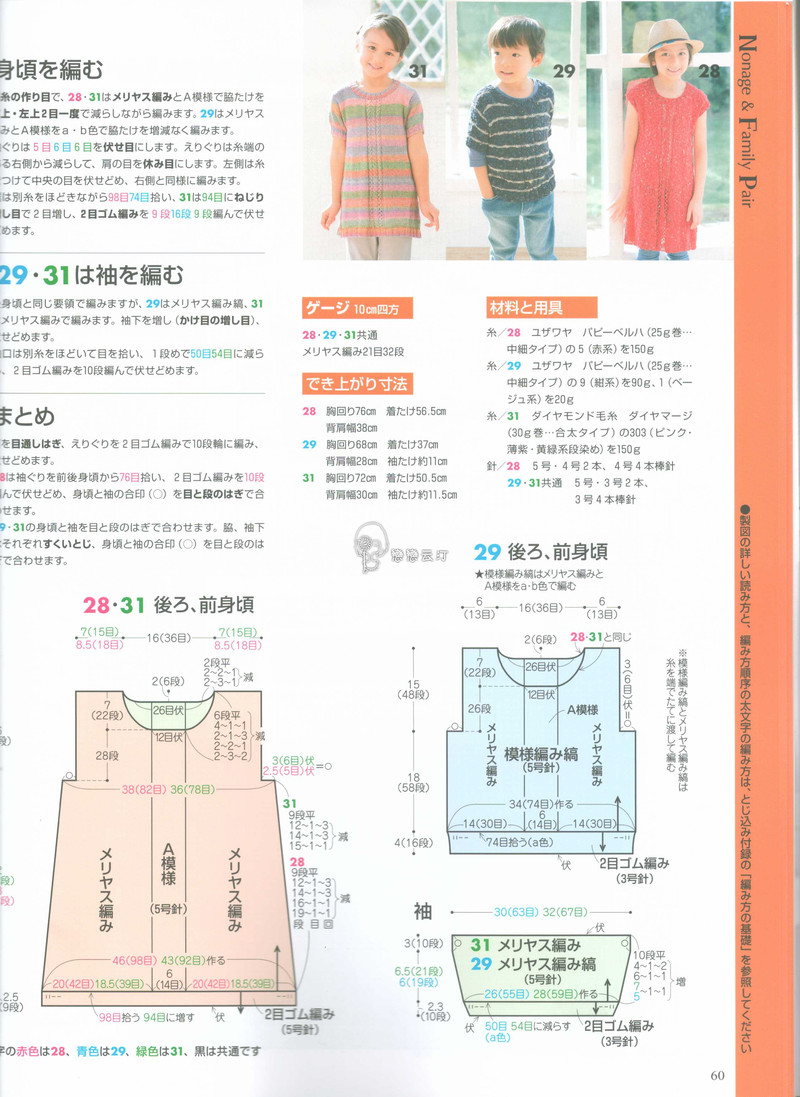 【戀戀云汀】2015手編大好.春夏 - 戀戀云汀 - 汀水云間戀戀云汀