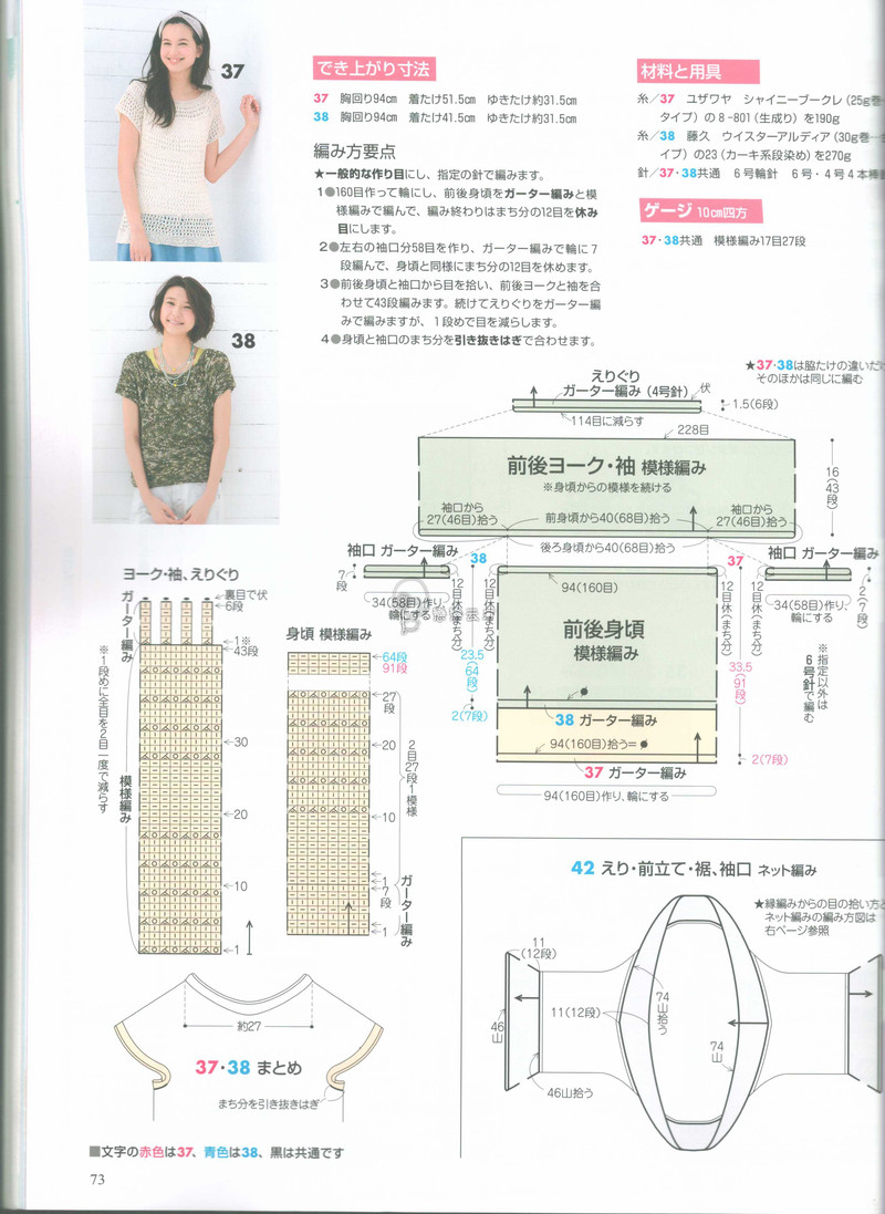 【戀戀云汀】2015手編大好.春夏 - 戀戀云汀 - 汀水云間戀戀云汀